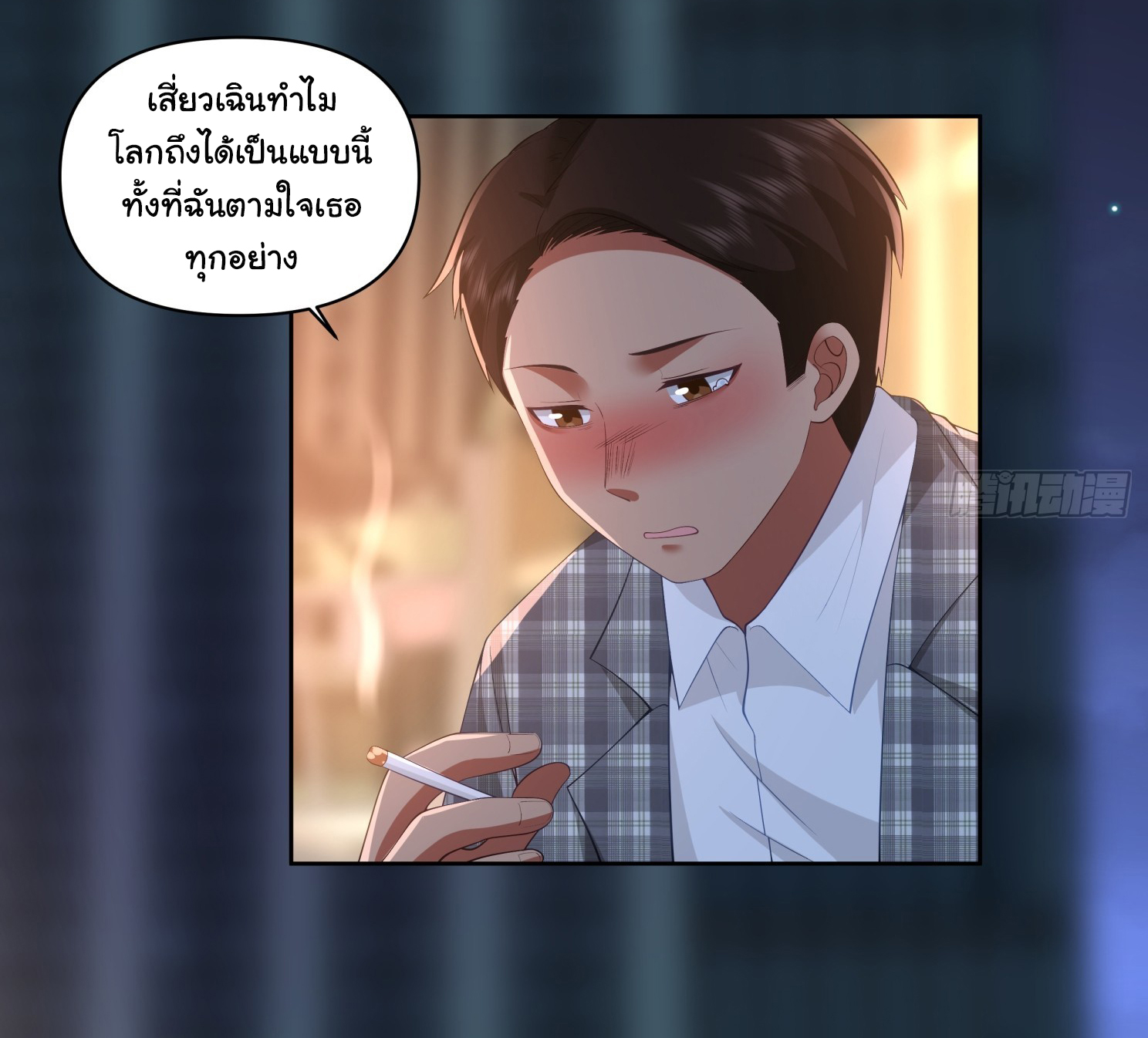 ผมไม่ได้อยากกลับมาเกิดใหม่เลยจริงๆ ตอนที่ 101 หน้า 15