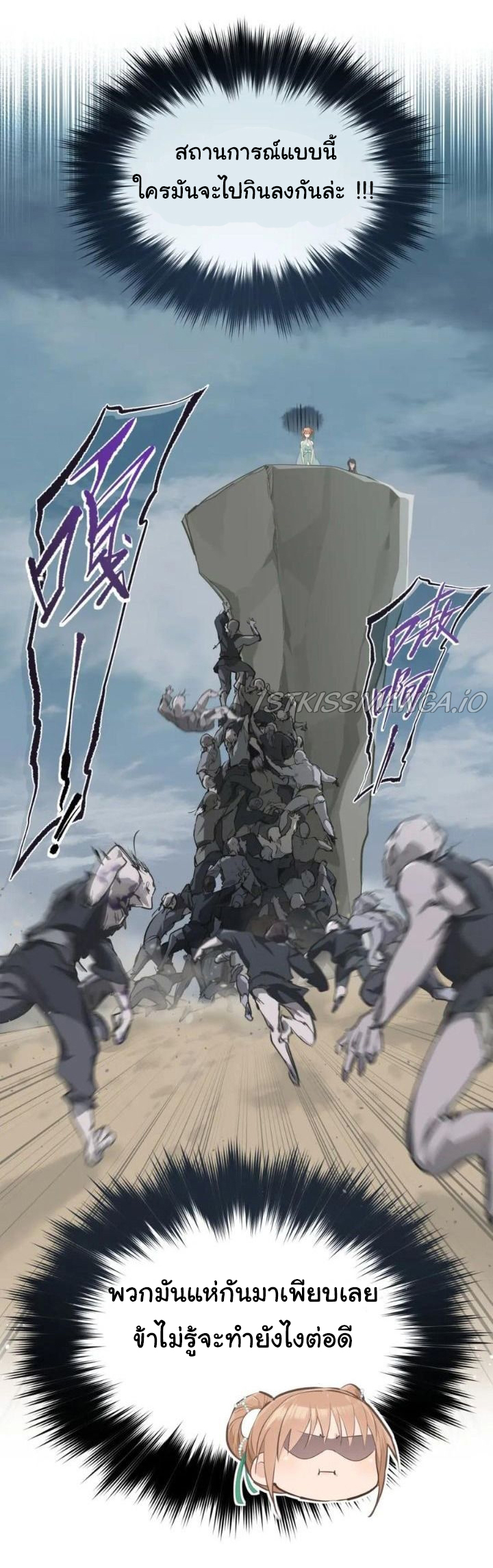 ผู้กล้าสุดชั่วกับระบบไร้ขีดจำกัด My endless inventory ตอนที่ 4 หน้า 17