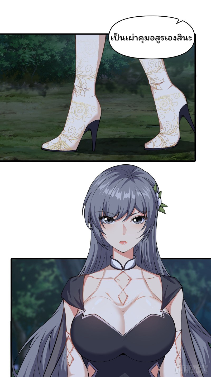 (ซ้ำกับราชันแห่งยุค)ทะลุมิติมาทั้งทีดันกลายเป็นตัวละครสุดแสนจะอาภัพไปเสียได้ ตอนที่ 13 หน้า 19