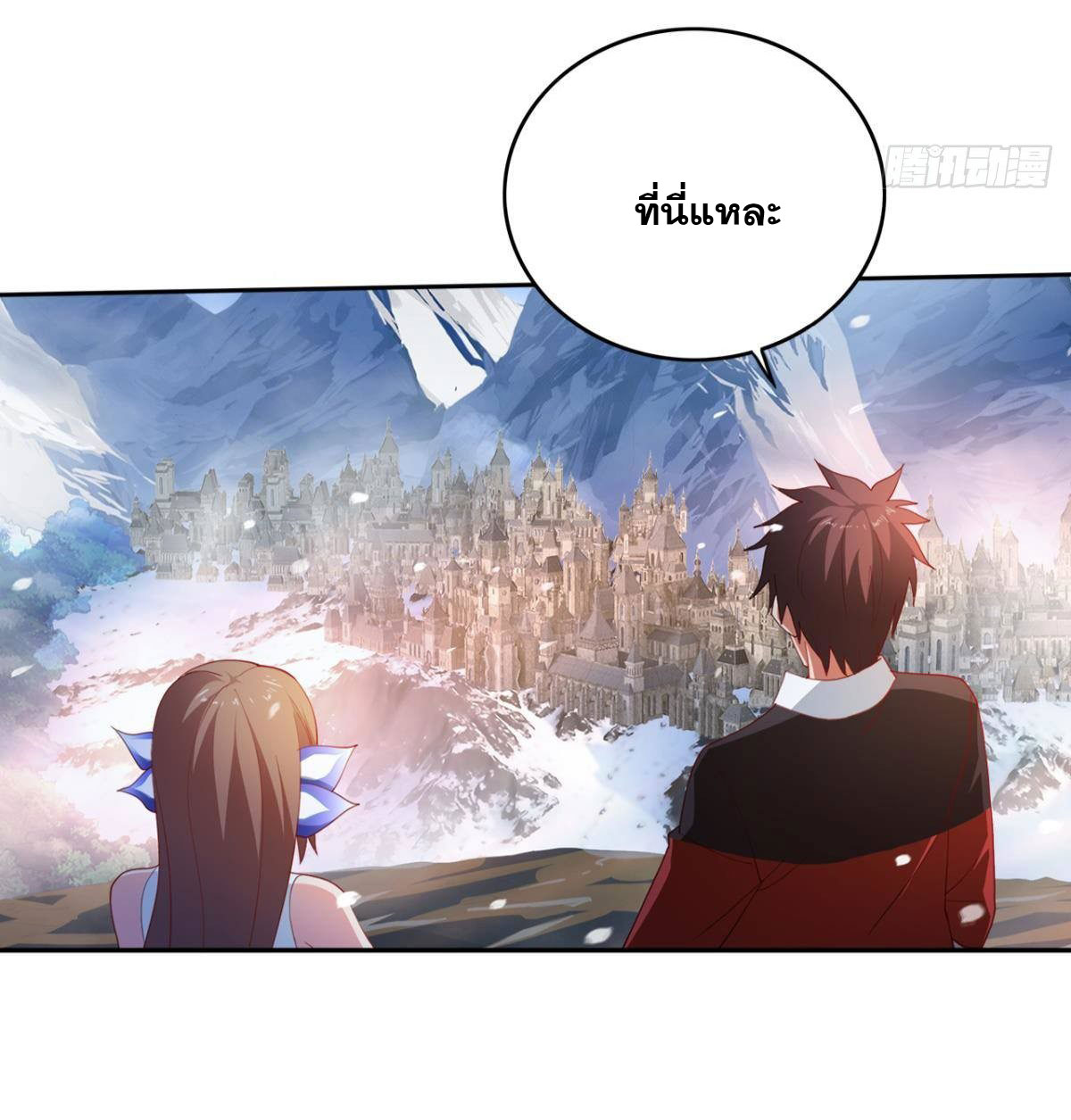 แก้วิกฤตแห่งสวรรค์ ตอนที่ 20 หน้า 10