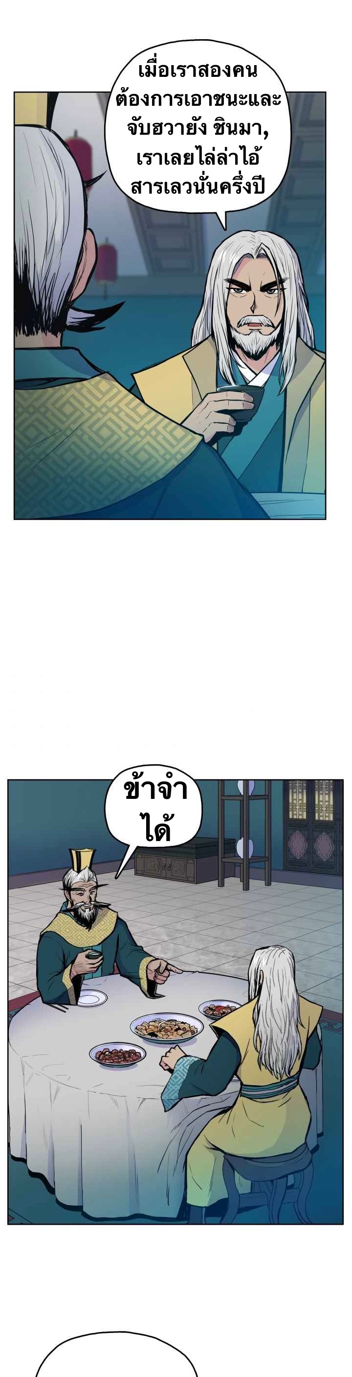 The God Of War ตอนที่ 35 หน้า 13