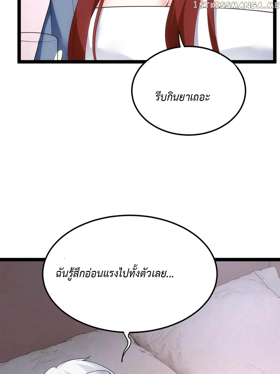 i eat soft rice in another world ตอนที่ 8 หน้า 56