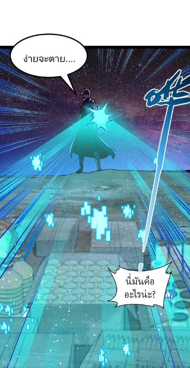 ฮาเร็มกองทัพสาวนี้ของผม ตอนที่ 49 หน้า 9