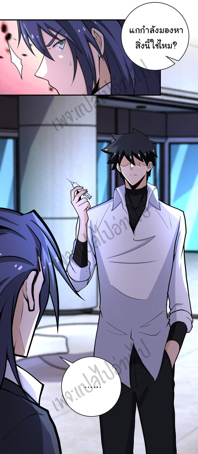 Apocalyptic Super System ตอนที่ 187 หน้า 8