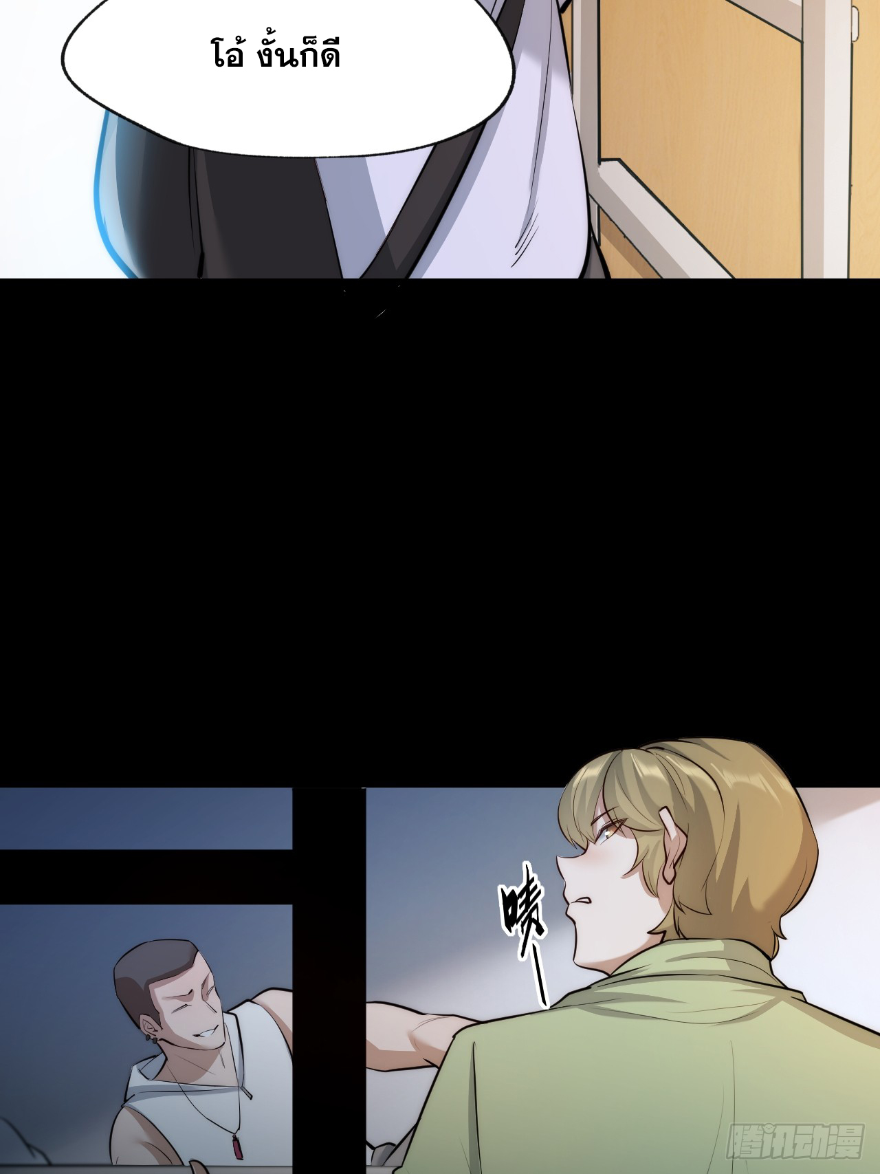 สุริยันและจันทรา ตอนที่ 10 หน้า 12