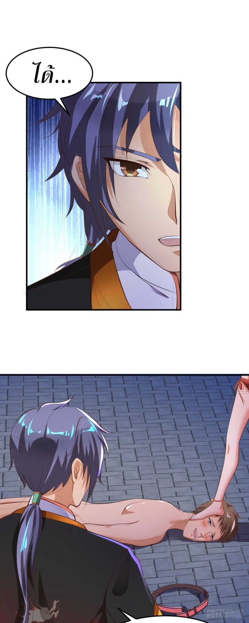 super genius doctor ตอนที่ 41 หน้า 2