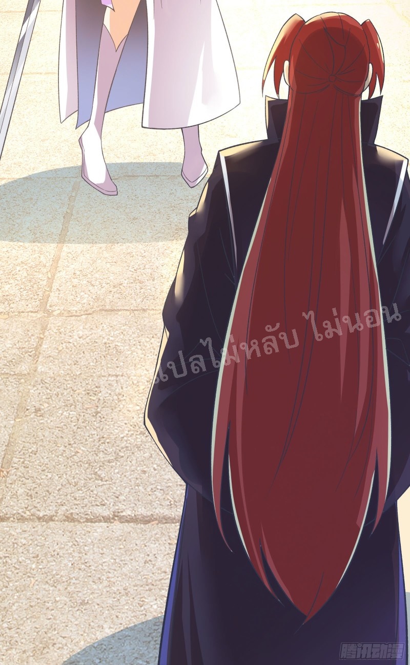 ฮาเร็มของข้ามีแต่ลูกศิษย์หญิงทั้งนั้น ตอนที่ 17 หน้า 3