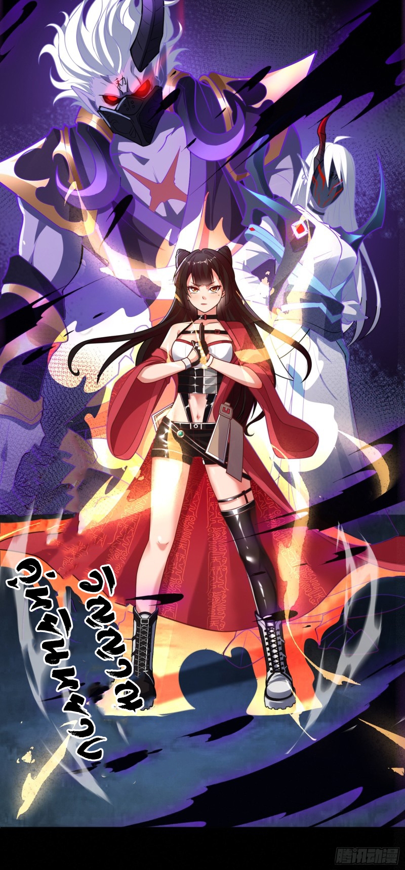 ผู้ฝึกเต๋าอันยิ่งใหญ่แต่ไร้นาม ตอนที่ 2 หน้า 25