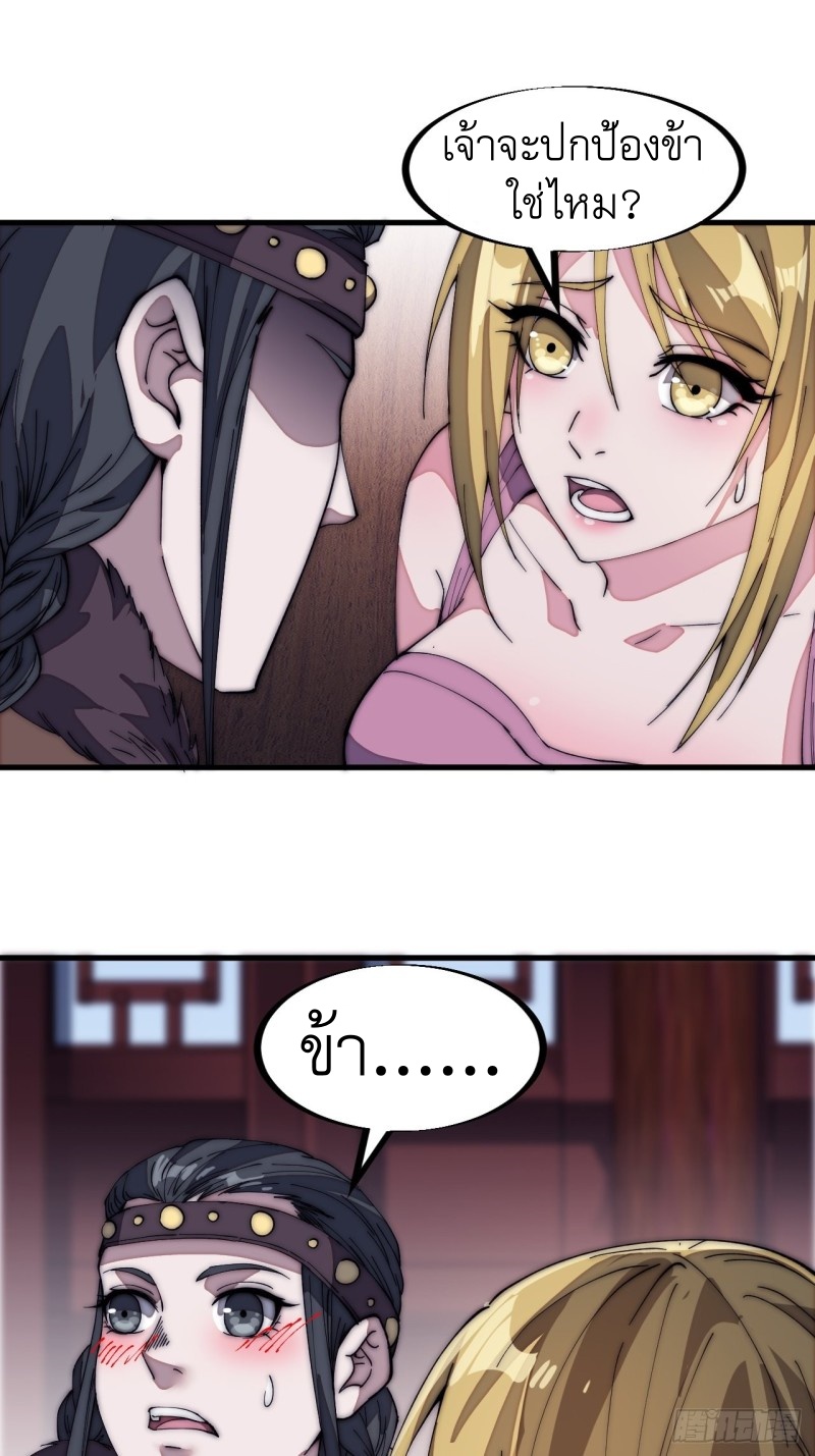 Starting a Mountain ตอนที่ 129 หน้า 17