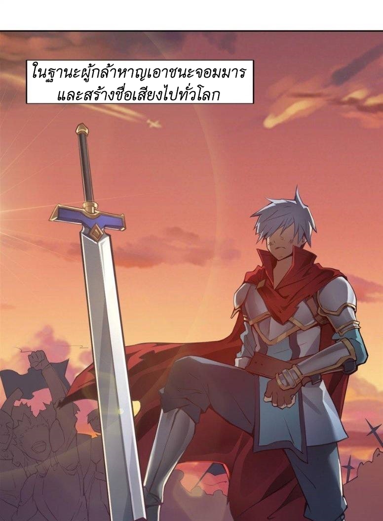 Pick a devil to be your maid ตอนที่ 1 หน้า 7