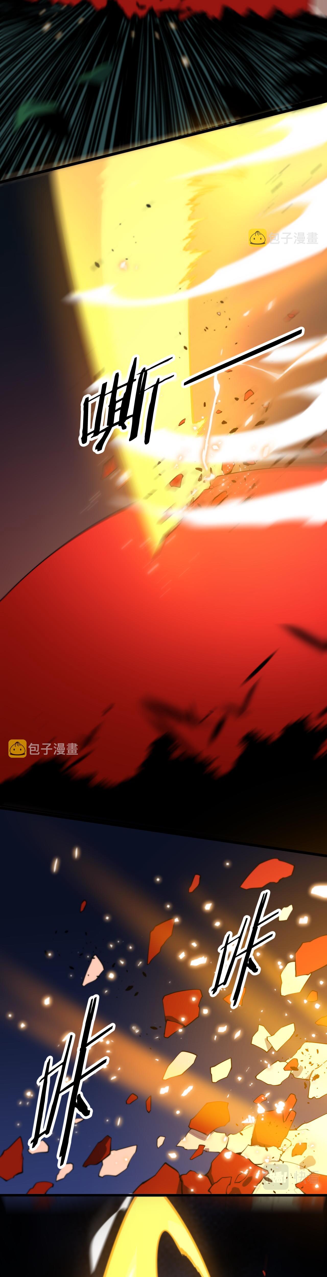 The Grand Master came down from the mountain ตอนที่ 45 หน้า 30