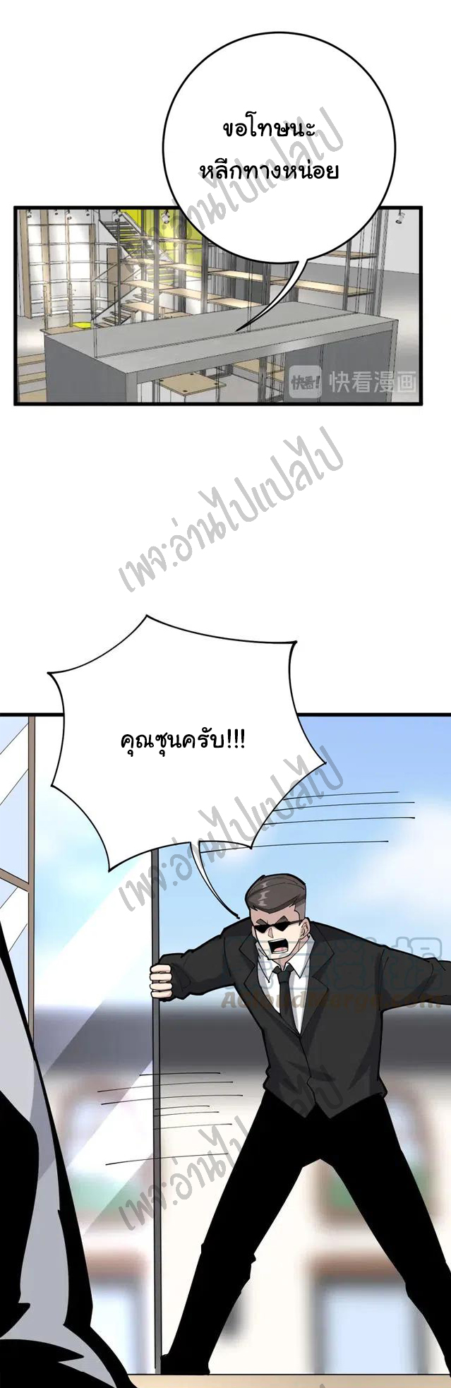 Bad Hand Witch Doctor สุดยอดพ่อมดหมอผี ตอนที่ 101 หน้า 26