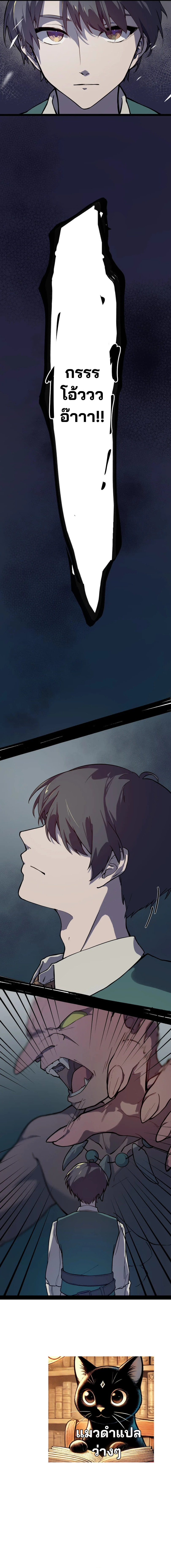 เลี้ยงแม่มดเพื่อทำลายล้างโลก - Let’s Raise a Witch Who Will Destroy the World ตอนที่ 1 หน้า 3