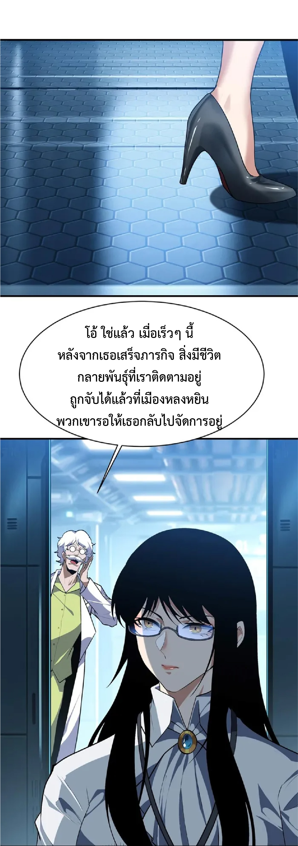 การวิวัฒนาการจากปลาคาร์พสู่มังกร ตอนที่ 22 หน้า 32