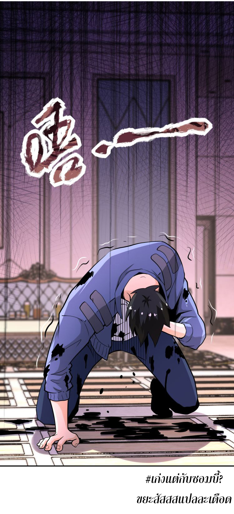 Apocalyptic Super System ตอนที่ 143 หน้า 33