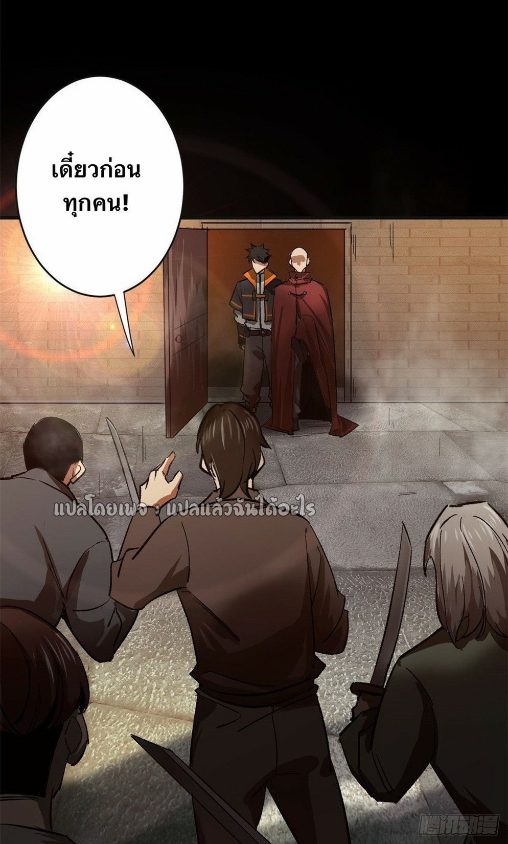 รูเล็ตเวิลด์ สุ่มไอเทมเอาชีวิตรอด ตอนที่ 181 หน้า 32