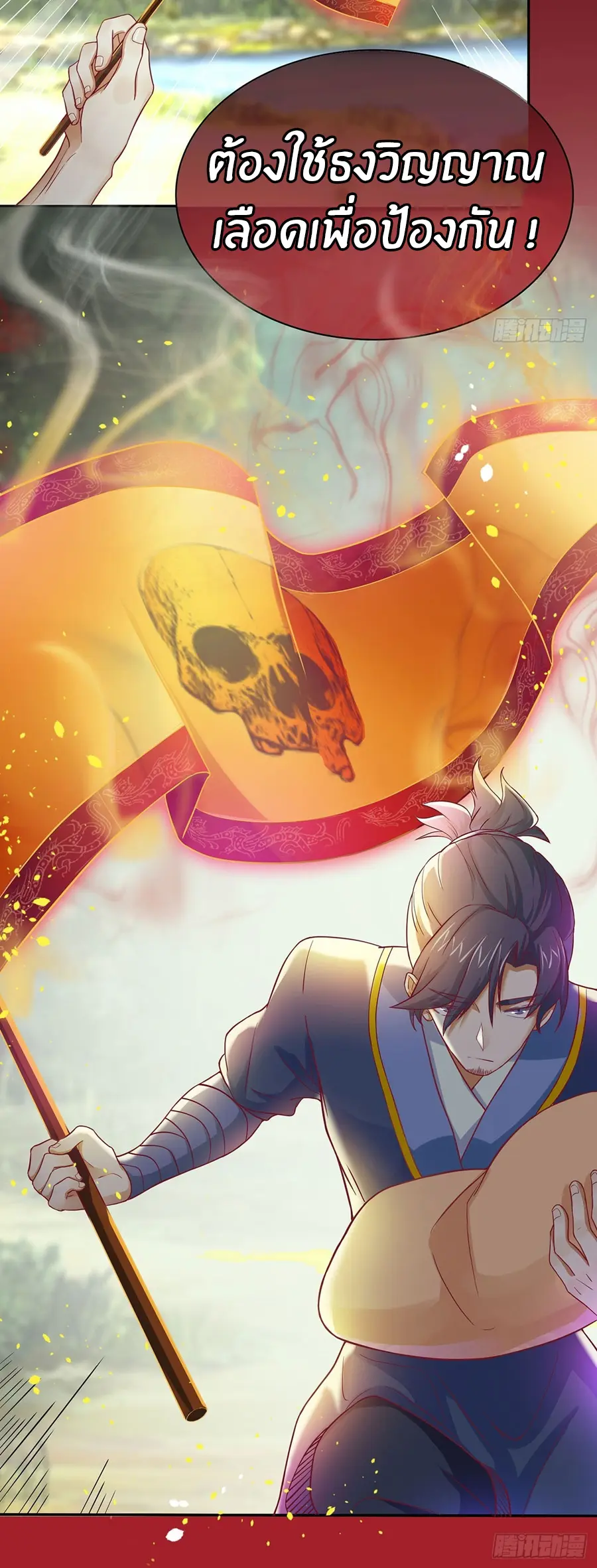 ก้าวผ่านเส้นสายเลือด ตอนที่ 1 หน้า 5