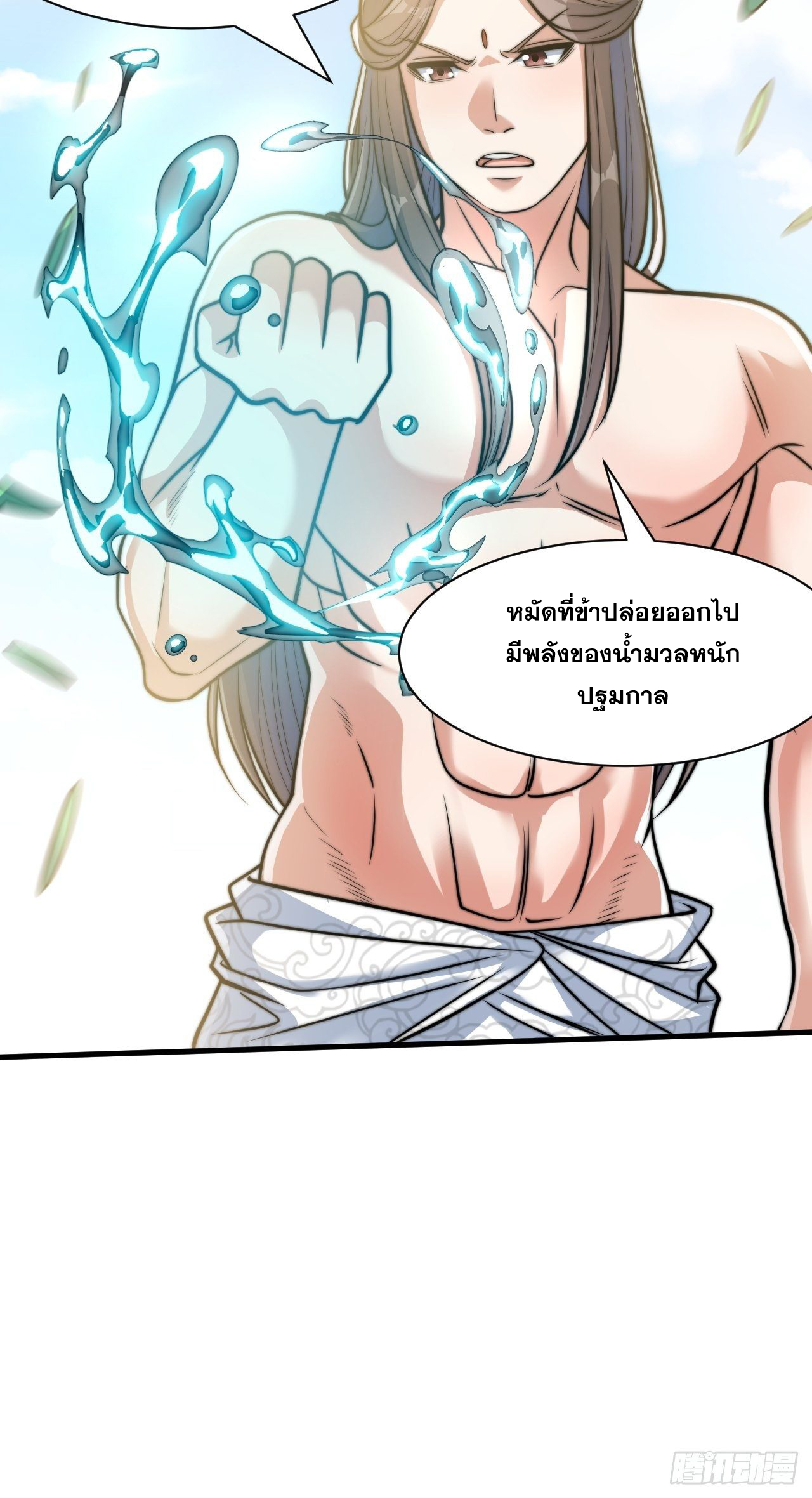 บุรุษที่มีโชค คงไม่ใช่ข้าแล้วแหละ ตอนที่ 27 หน้า 10