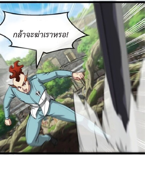 Super god system  ระบบสุดเทพ ตอนที่ 84 หน้า 42