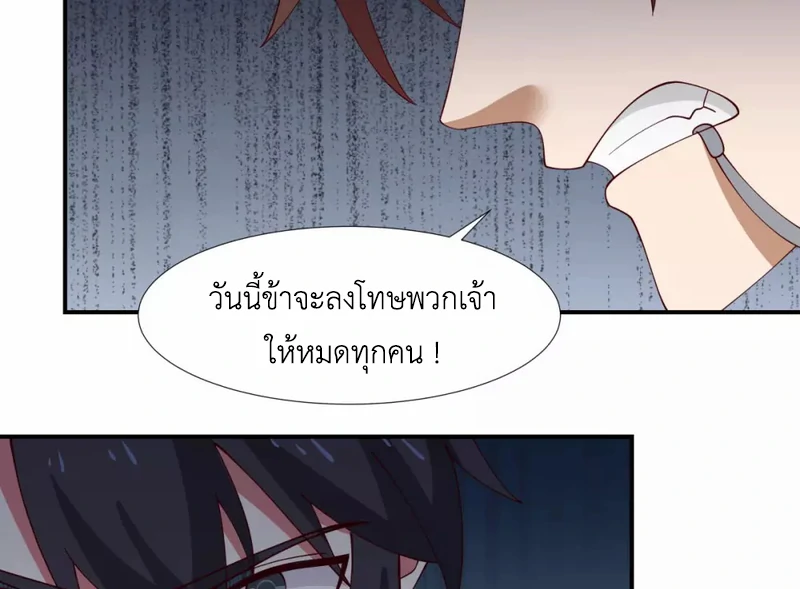 Chaos Alchemist (วิบัติการณ์เทพเซียนโอสถ) ตอนที่ 145 หน้า 8