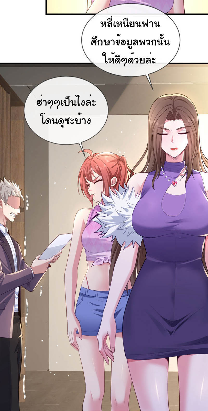 Chu Chen, the trash son-in-law ตอนที่ 101 หน้า 10