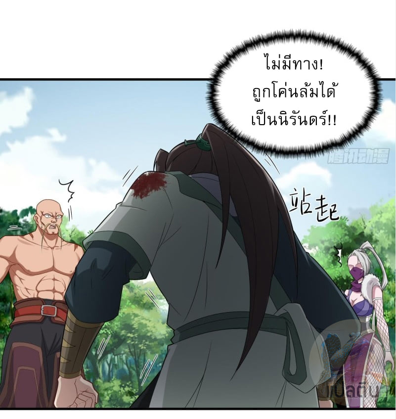 การเกิดใหม่ของราชวงศ์ถัง ตอนที่ 44 หน้า 14