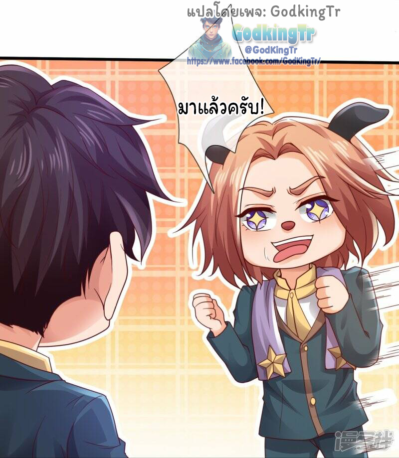 ราชาเทพนิรันดร์ (Eternal god king) ตอนที่ 306 หน้า 24
