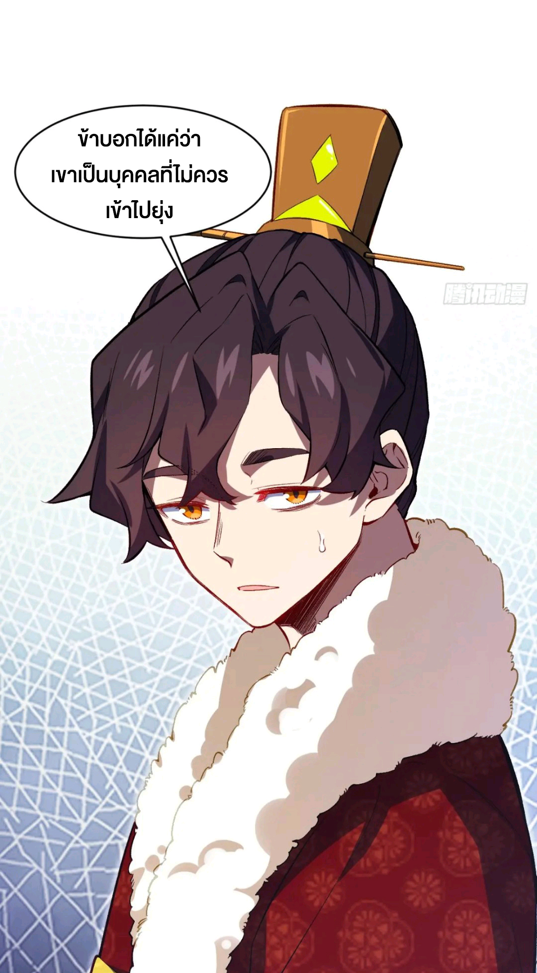 กำเนิดร่างเทวะบรรพกาล ตอนที่ 86 หน้า 28