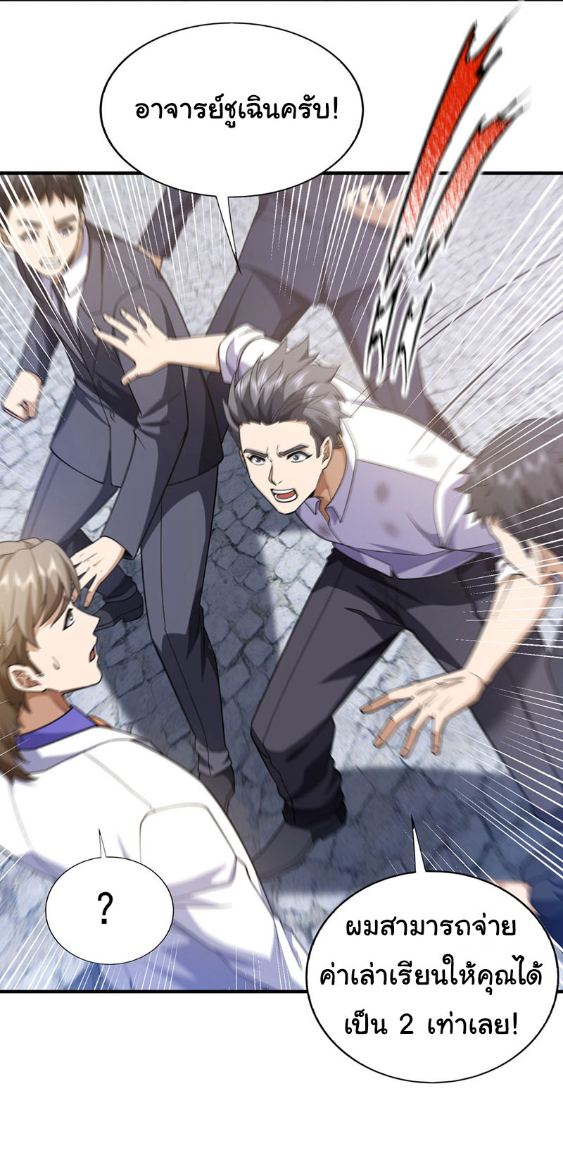 Chu Chen, the trash son-in-law ตอนที่ 97 หน้า 31