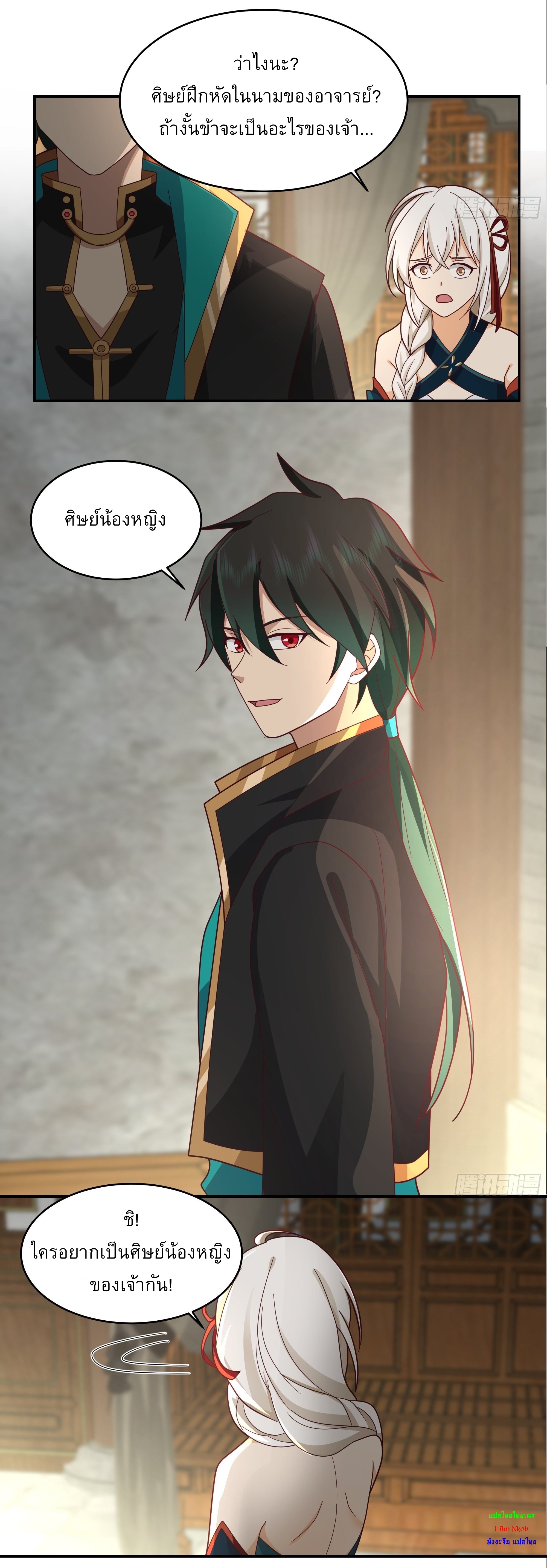 I Will Bury The Gods ข้าจะล้างบางเหล่าทวยเทพ ตอนที่ 11 หน้า 30