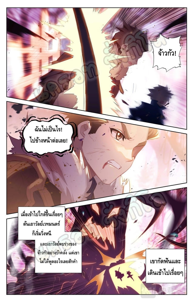 Absolute resonance ตอนที่ 58 หน้า 9