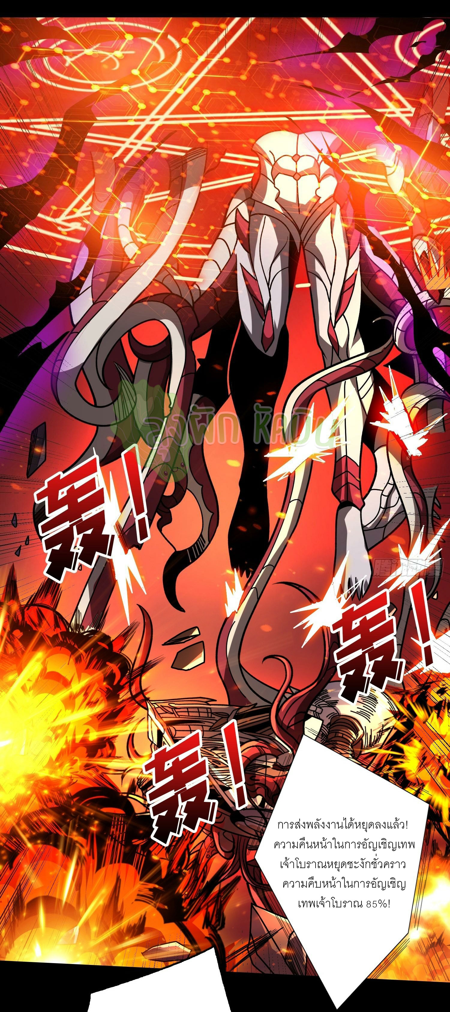 (ชนจีน) IT STARTS WITH A KINGPIN ACCOUNT - จุติจอมราชัน ตอนที่ 409 หน้า 15