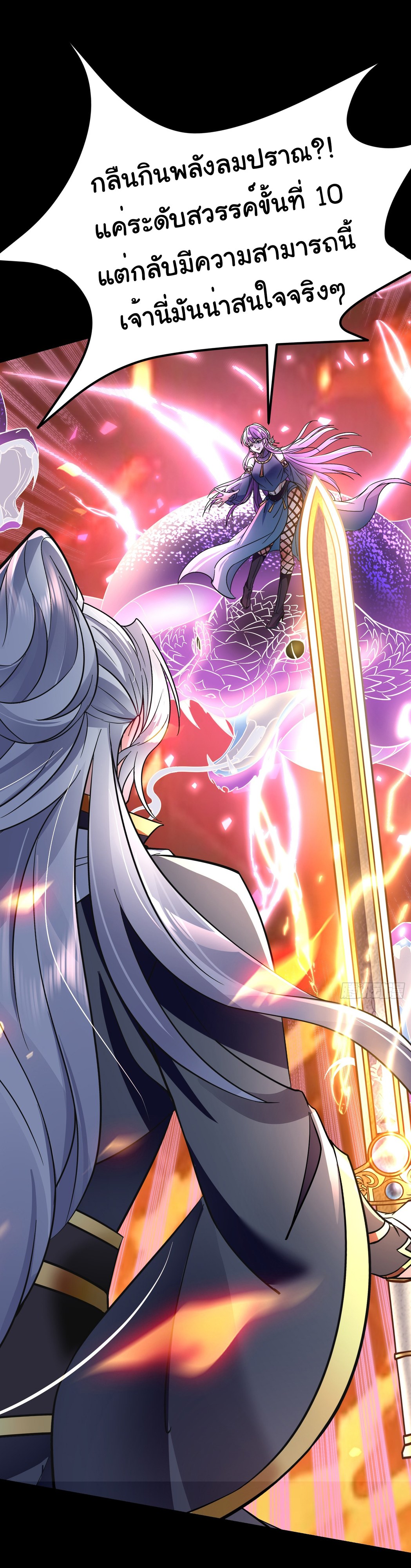 My Seven Sisters Are Peerless พี่สาวทั้ง 7 ของฉันไ่ม่มีใครเทียบได้! ตอนที่ 11 หน้า 11