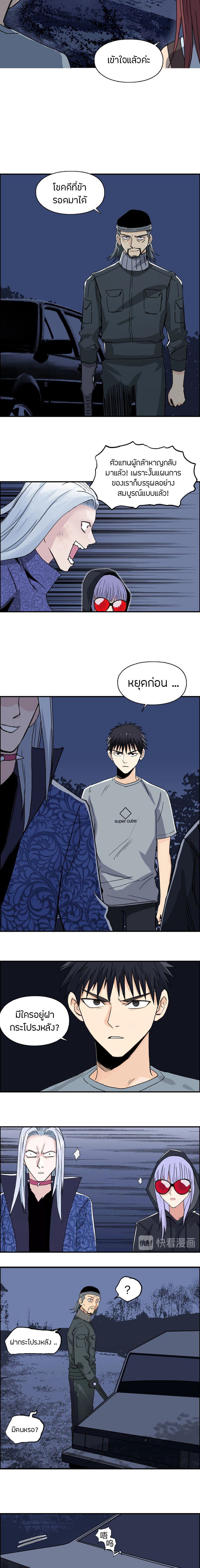 Super Cube ตอนที่ 135 หน้า 9