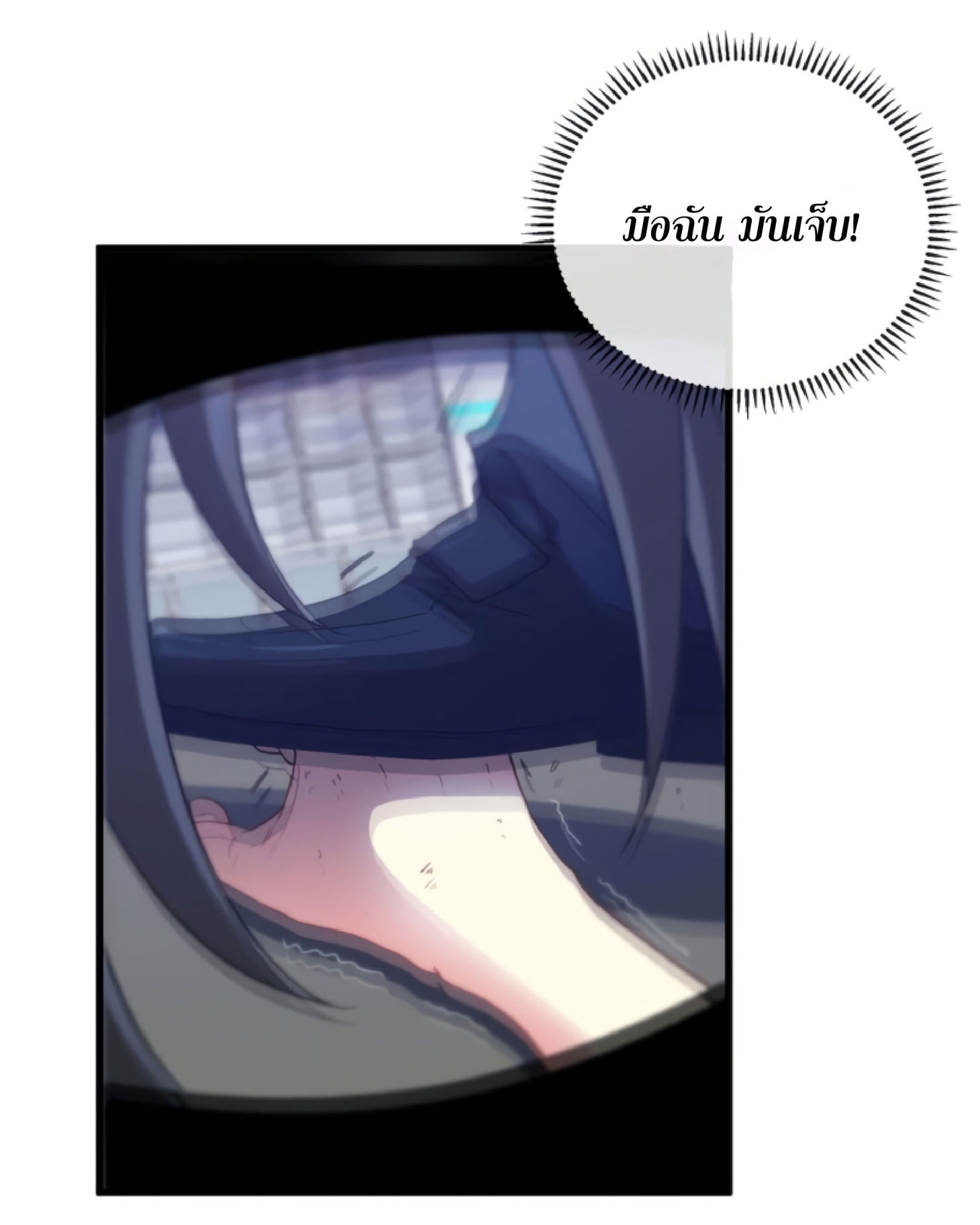 Divine Leveling System ตอนที่ 1 หน้า 38