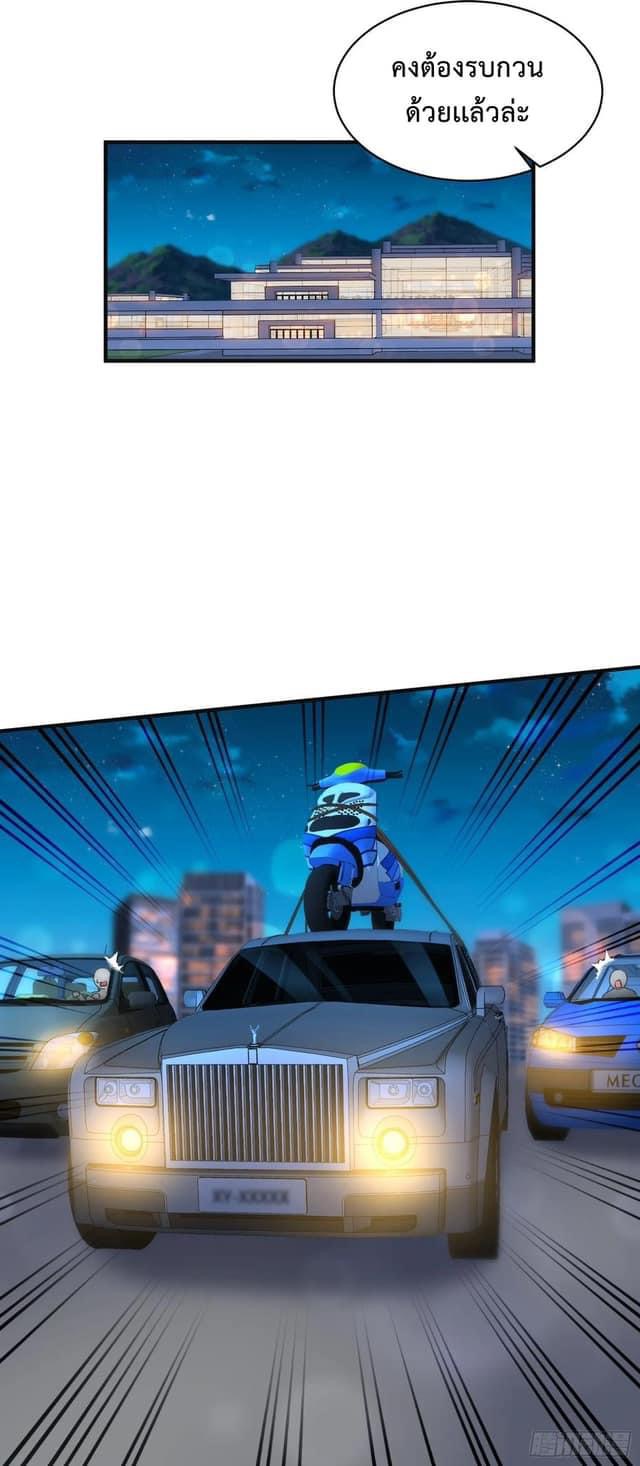 ระบบสุลต่านล้านล้านล้าน (เงินไม่จำกัด) ซื้อผู้หญิงทั้งโลก ตอนที่ 9 หน้า 17