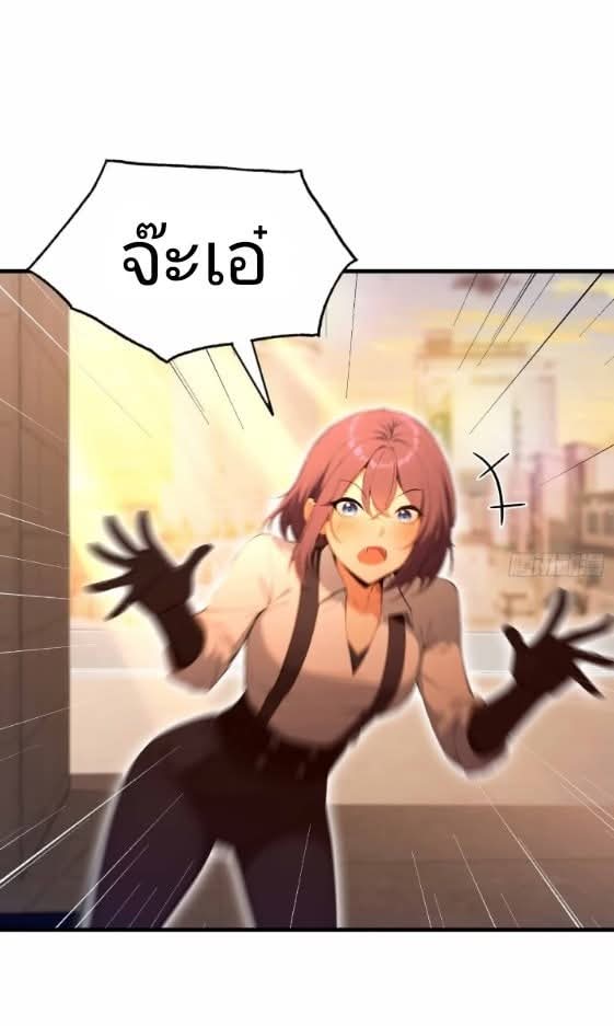 ผมเป็นอาจารย์สอนจักรพรรดินี ตอนที่ 12 หน้า 14