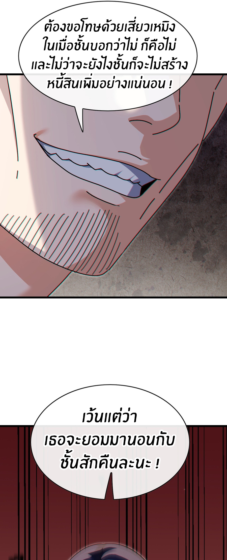 ลงจากภูเขาเพื่อมาเป็นเบ๊ภรรยา ตอนที่ 34 หน้า 6