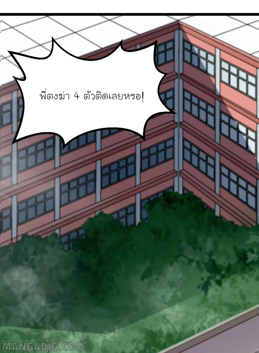 หัวหน้ามาเฟียกลับมาอายุ 16 อีกครั้ง ตอนที่ 15 หน้า 10