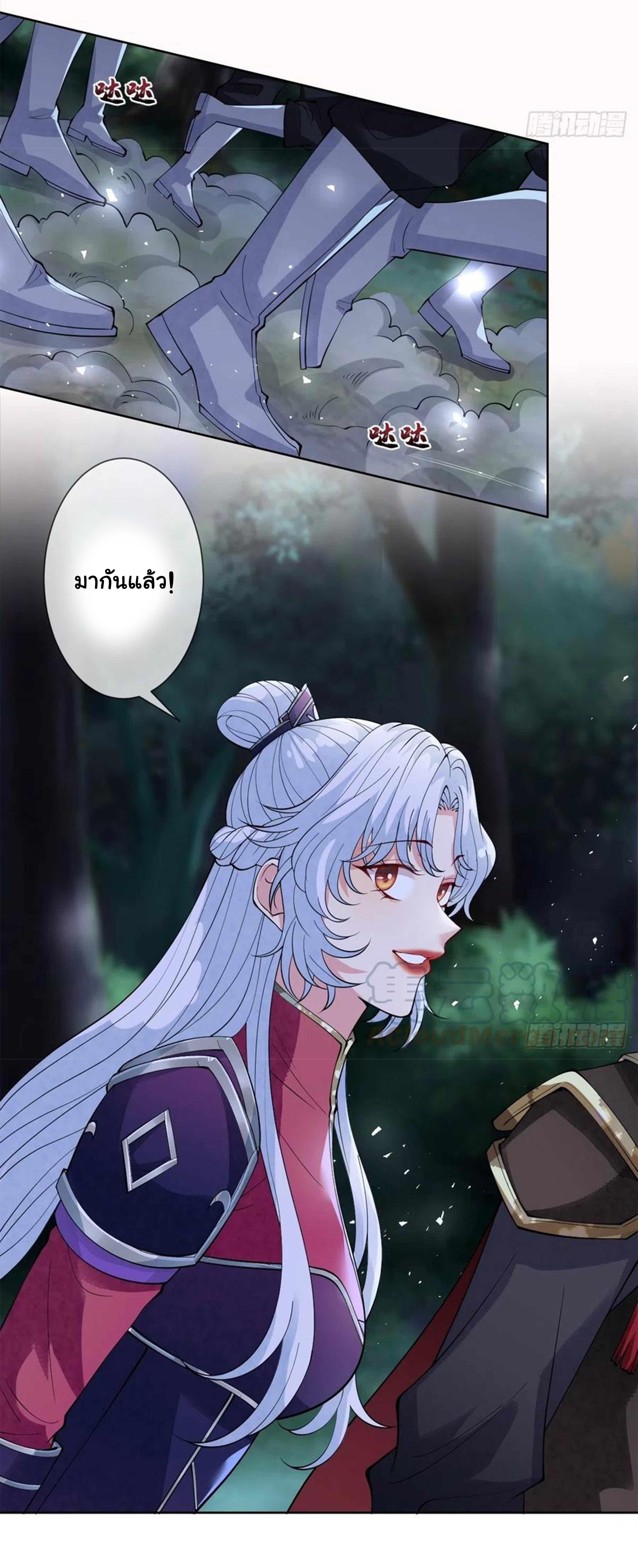 จักรพรรดินีสงคราม เกิดใหม่ในโลกซอมบี้ (Empress of the last days) จบ ตอนที่ 34 หน้า 2