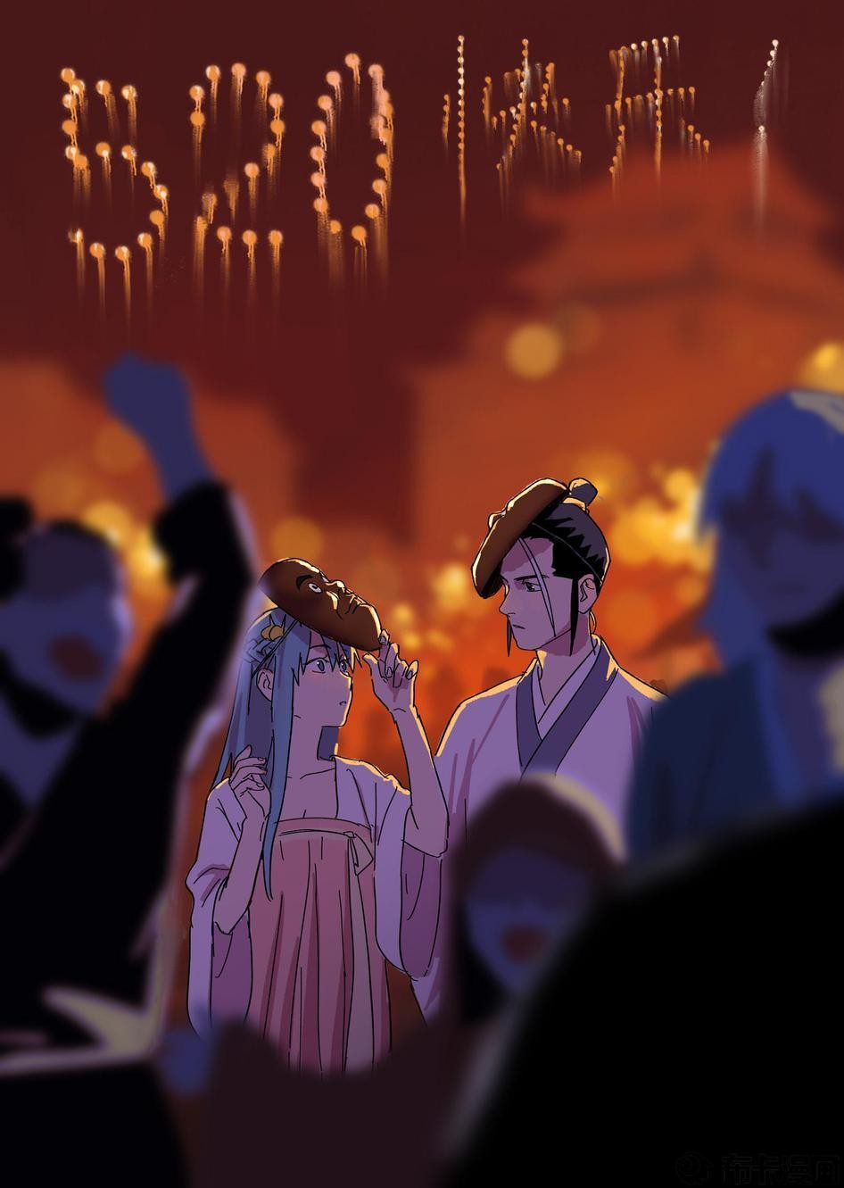 Song of Taoists and Fairies ตอนที่ 50 หน้า 2