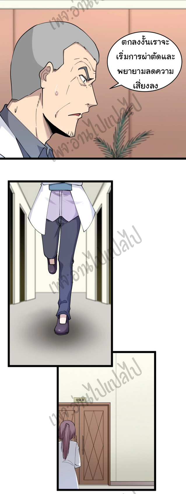 Sanjie Taobao Store ระบบร้านค้าเทพเจ้า ตอนที่ 94 หน้า 5