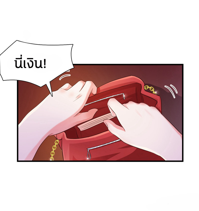 ราชาดอกไม้อมตะ ตอนที่ 5 หน้า 17