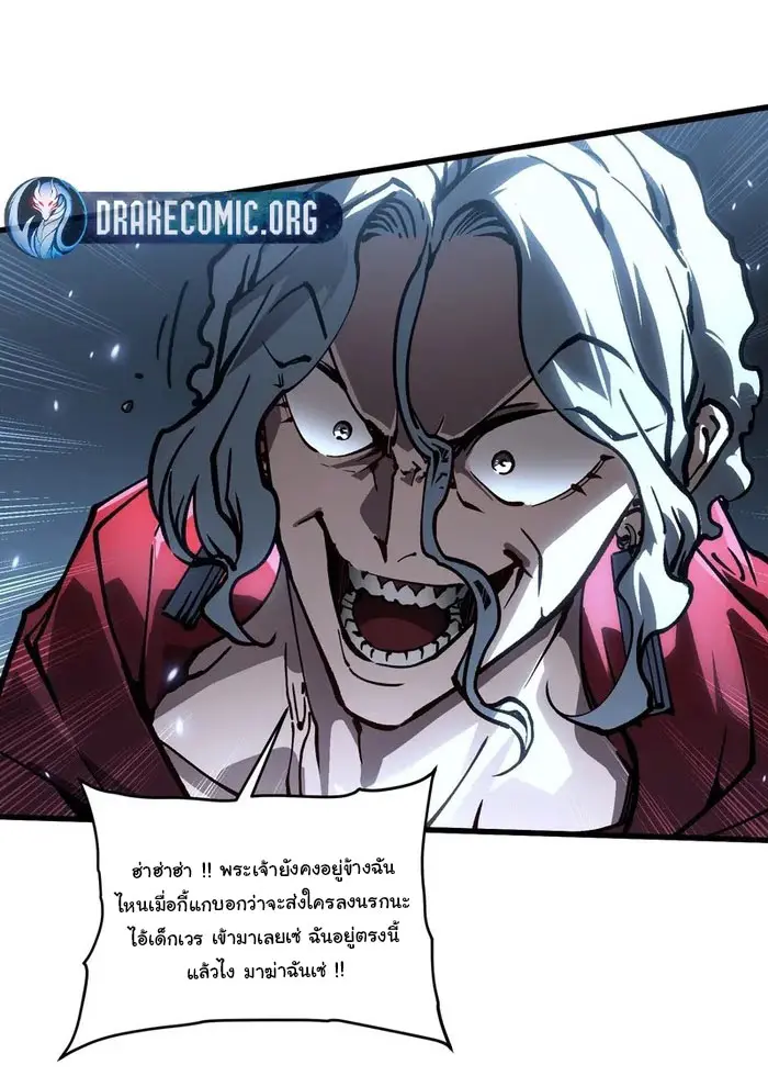 ขอให้ข้าเป็นราชาเเห่งเหล่ามอนเตอร์ ( starting from awakening the king of monsters ) ตอนที่ 62 หน้า 18