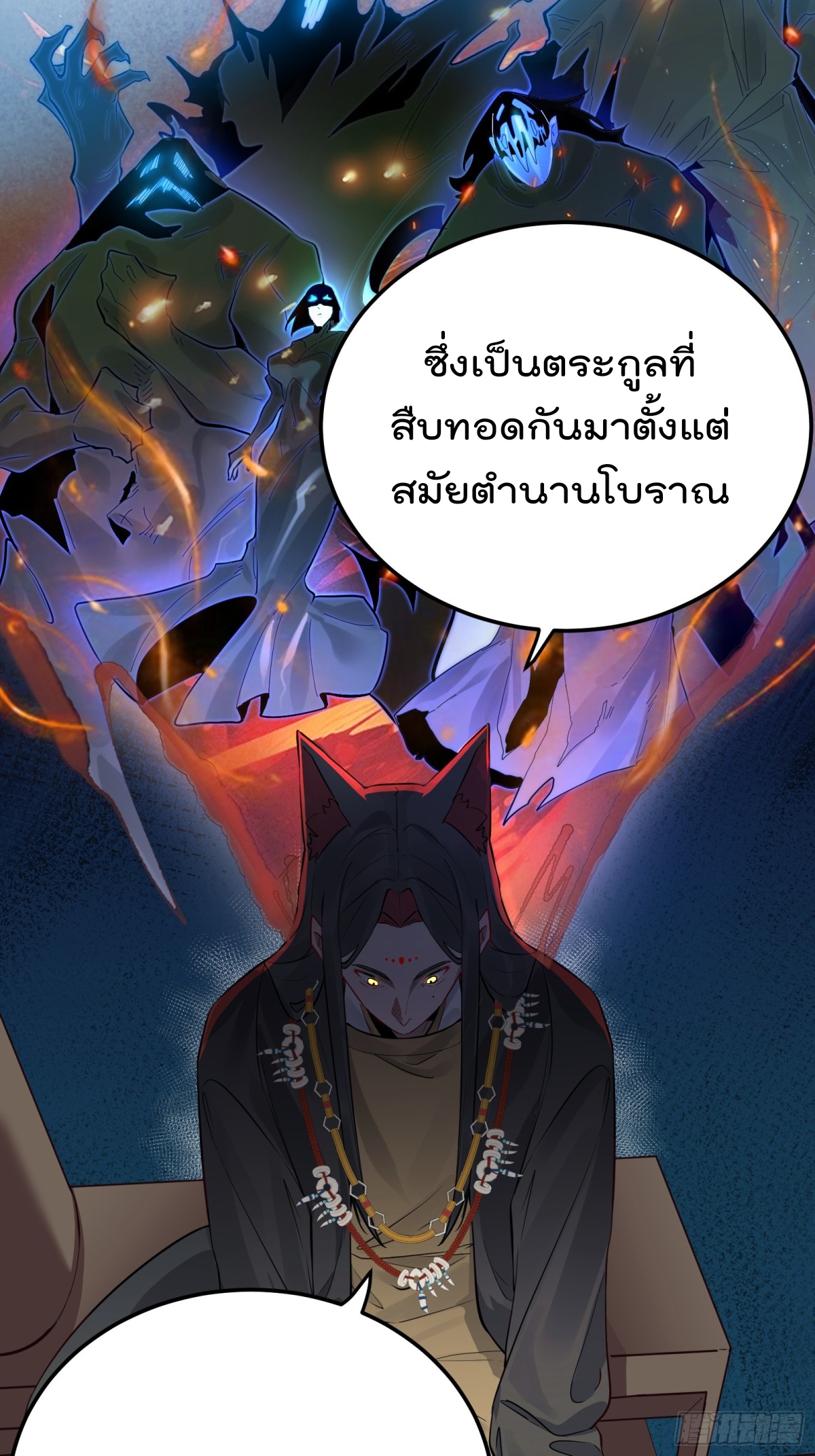 ตัวแปรจุติ ตอนที่ 91 หน้า 19