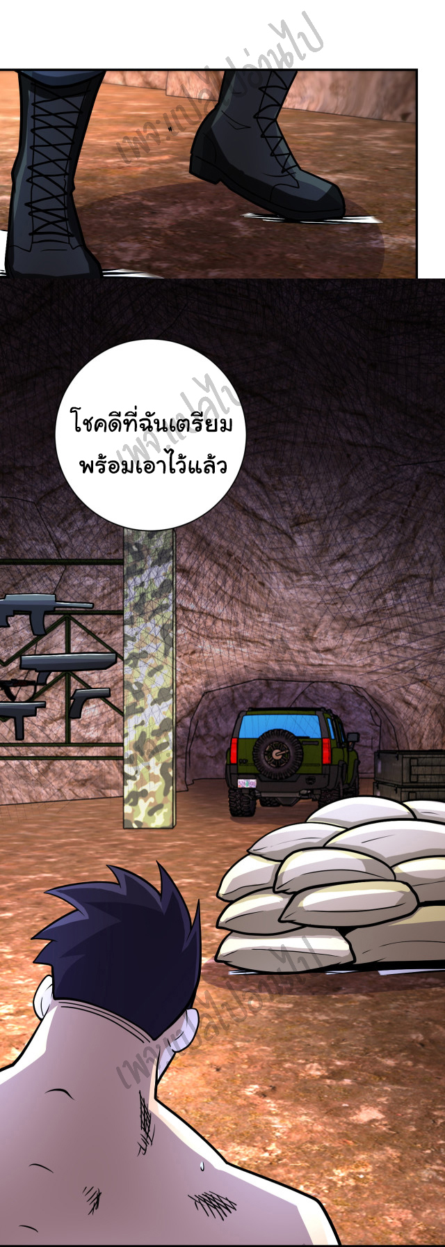 Apocalyptic Super System ตอนที่ 218 หน้า 6