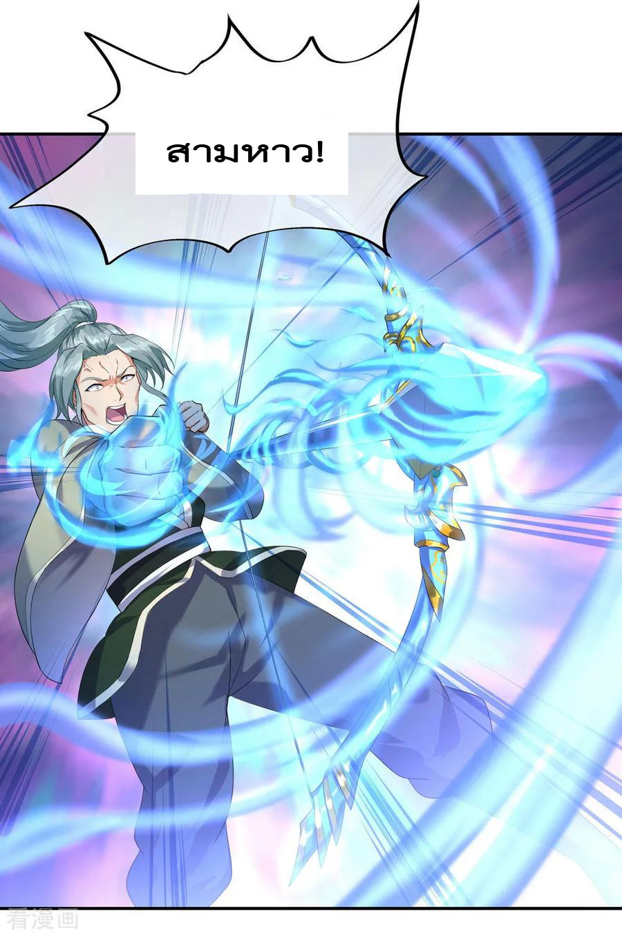 peerless battle spirit ตอนที่ 10 หน้า 11