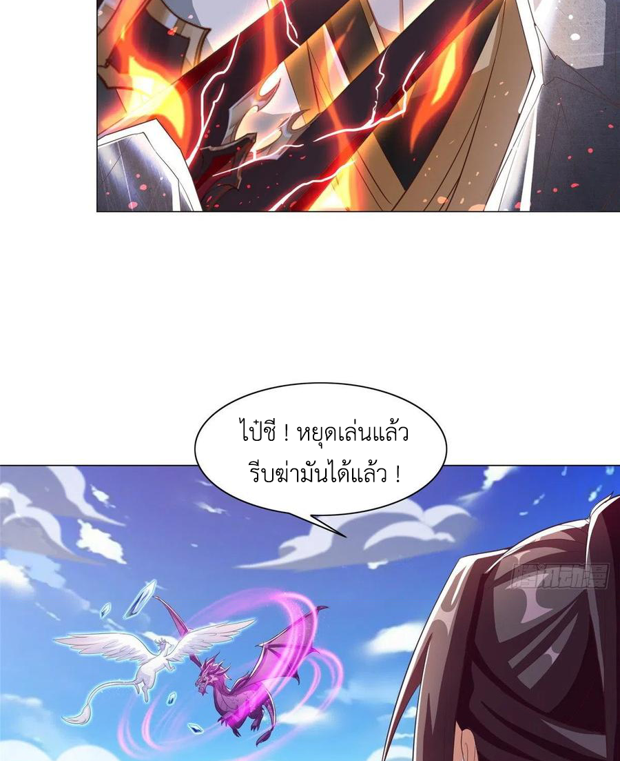 (ชนจีน) Dragon Master (จูหมิง นักรบเซียนมังกร) ตอนที่ 81 หน้า 27