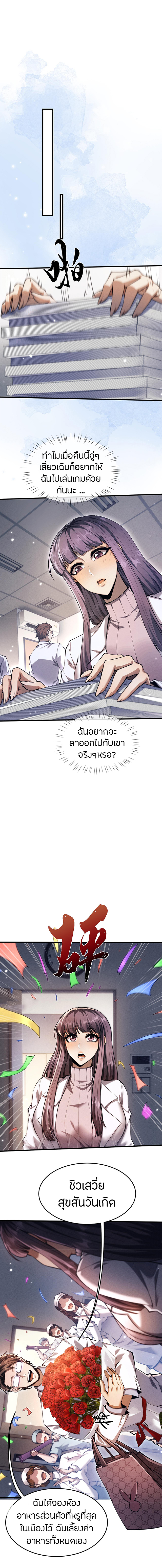 จอมดาบฟูลไทม์ ตอนที่ 18 หน้า 12