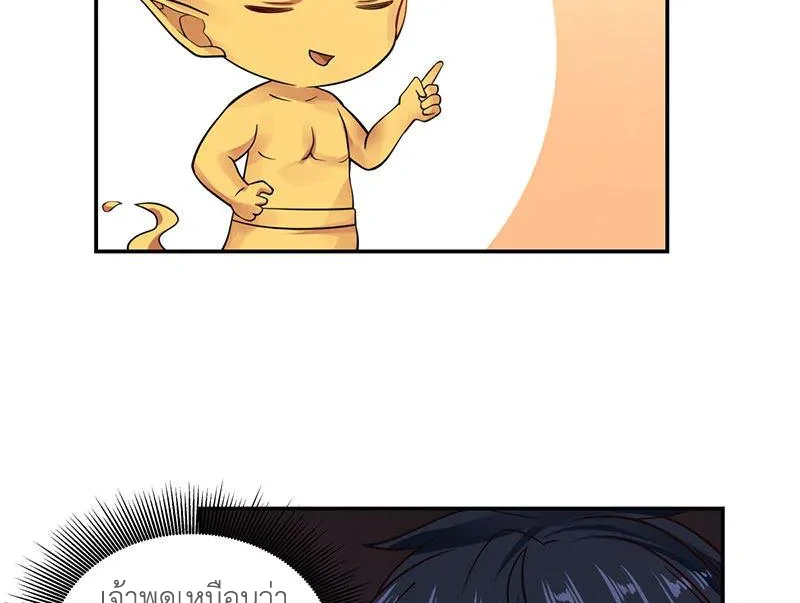 Chaos Alchemist (วิบัติการณ์เทพเซียนโอสถ) ตอนที่ 103 หน้า 16